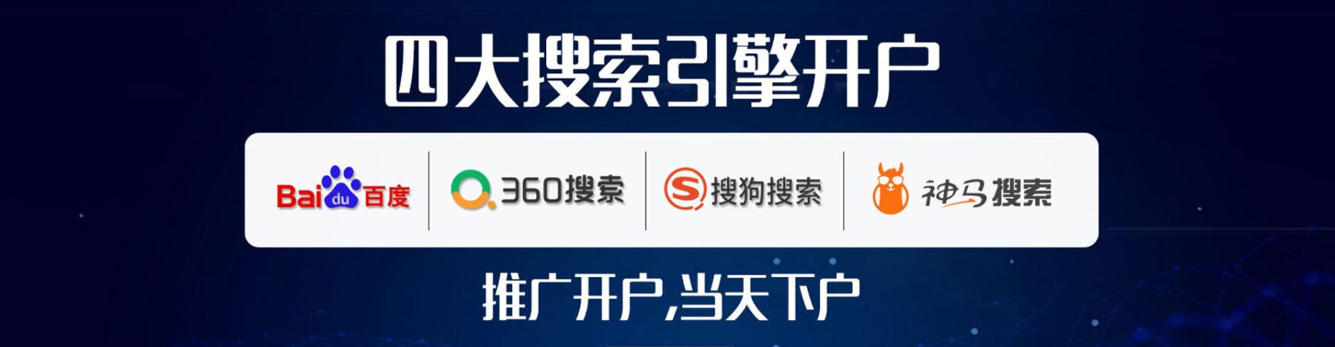 平谷百度广告推广